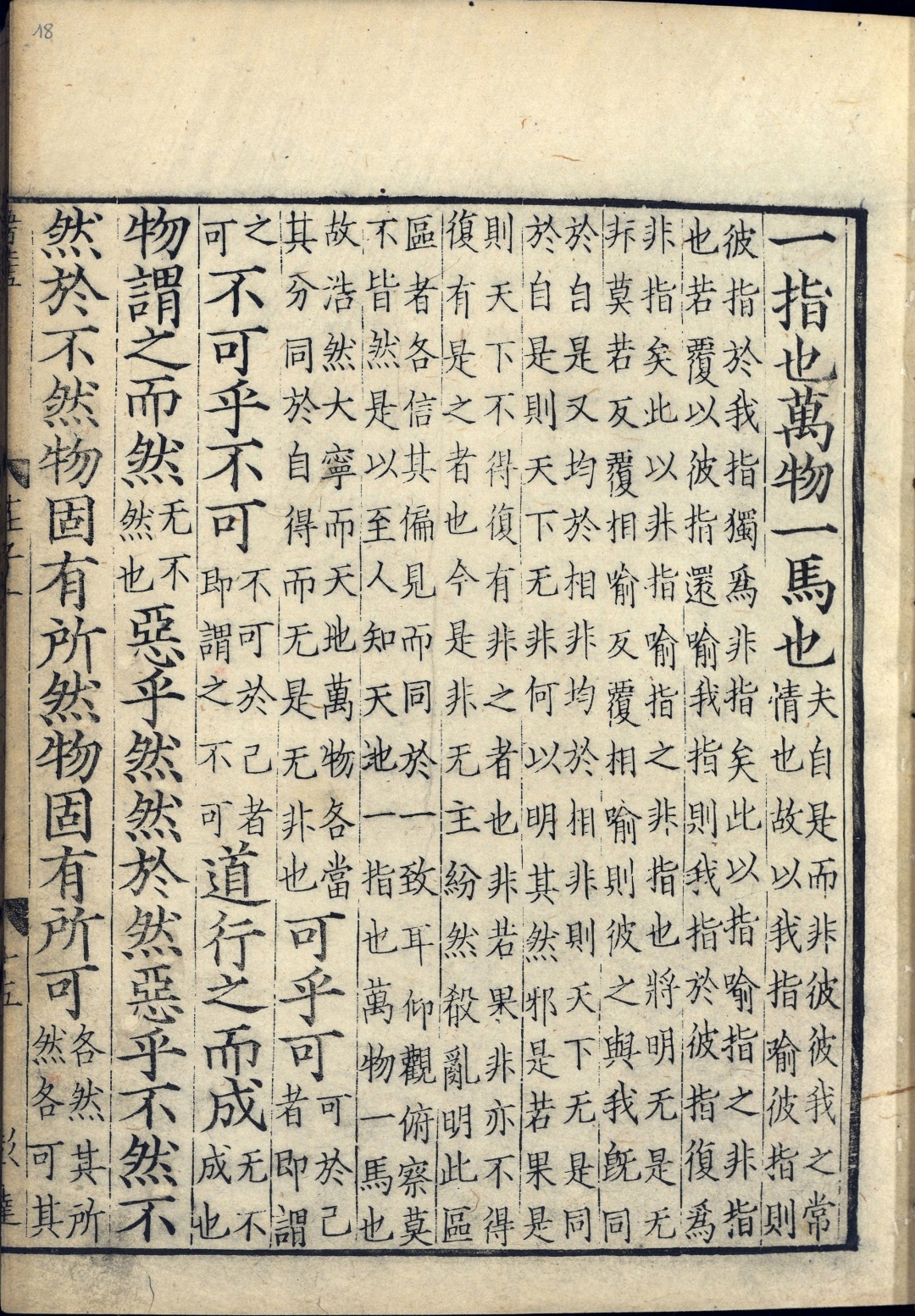 道教真经完整版,道教十二部真经