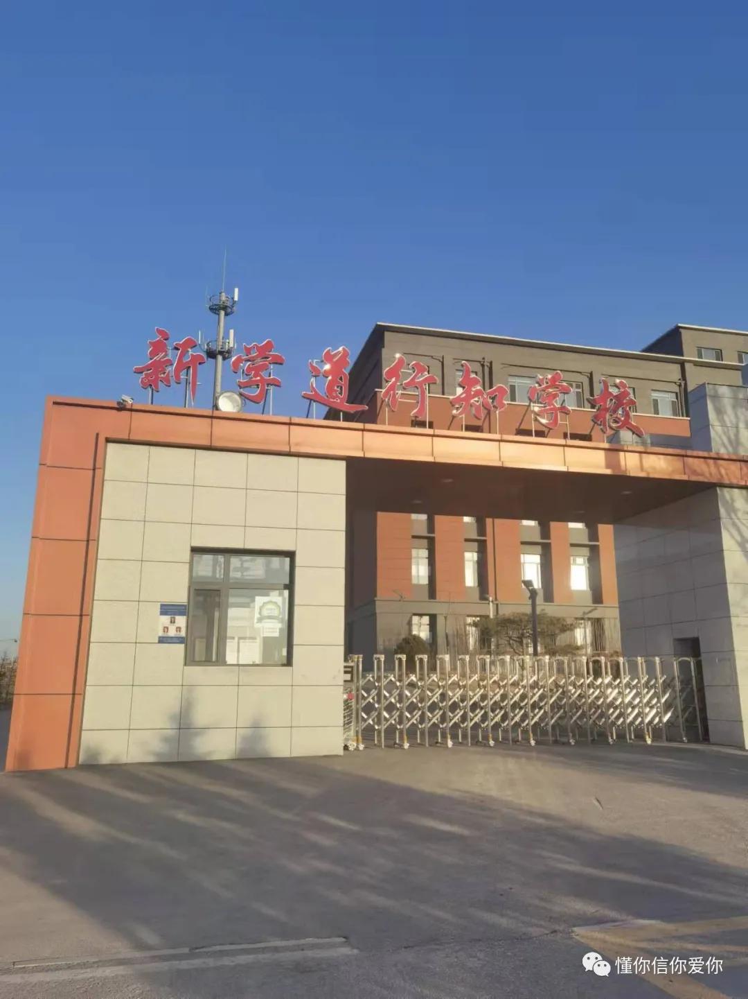 晋城大同教育,大同教育如何