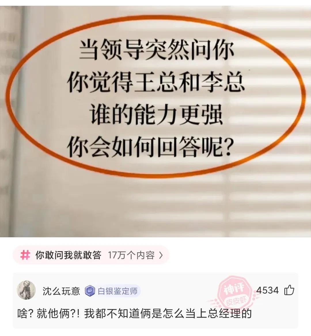 神回复为什么,神回复下一句怎么答