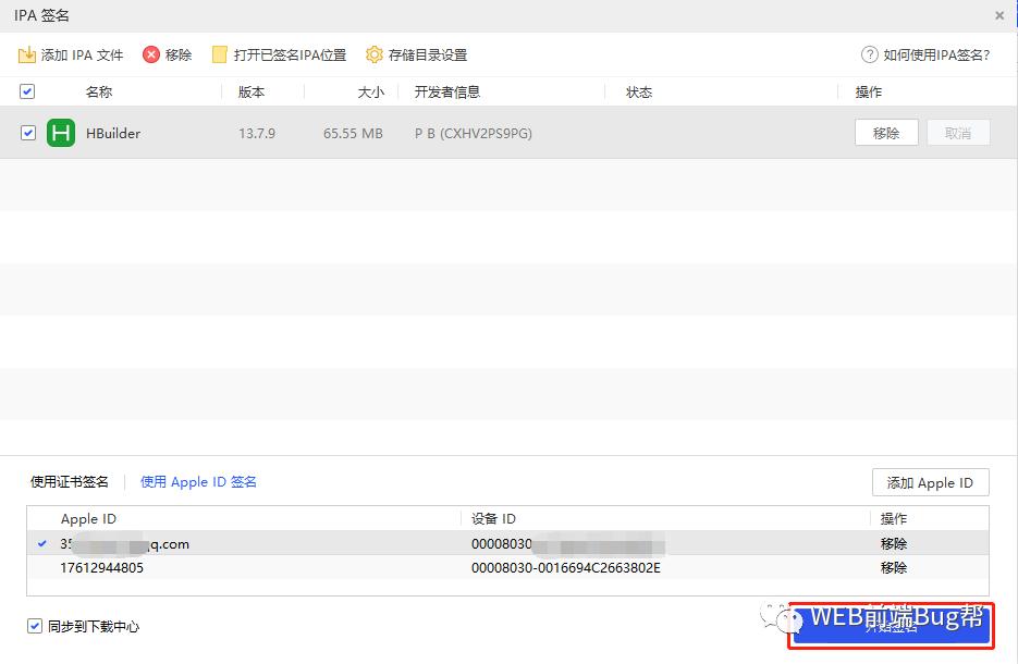 xbuilder操作技巧,xhbuilder