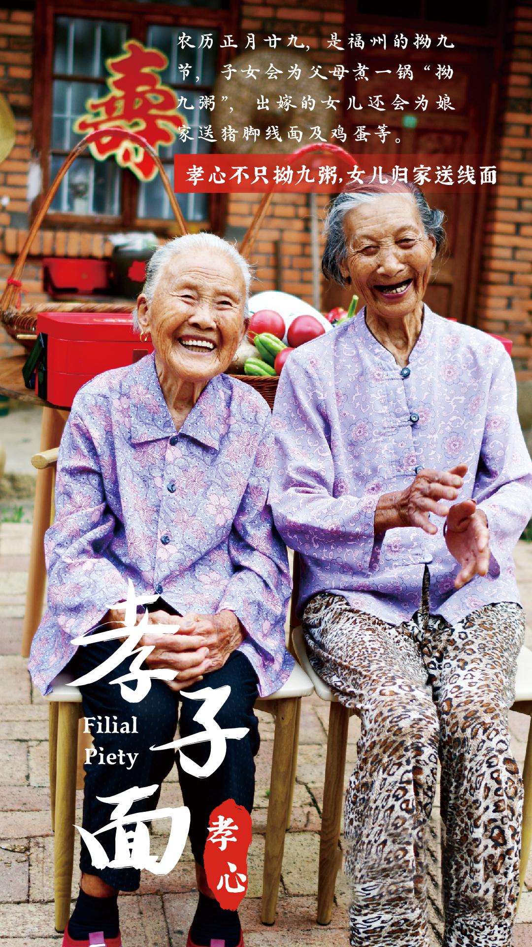 母亲节将至,送上这些长辈们都夸的“闽味侯礼”,孝顺又贴心!