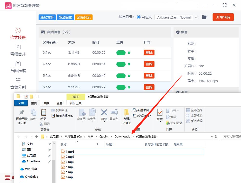 怎样把flac格式转换为mp3格式,酷狗如何把flac格式转换为mp3