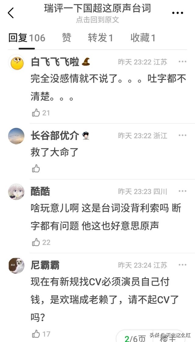 任嘉伦台词功底弱,任嘉伦原声台词