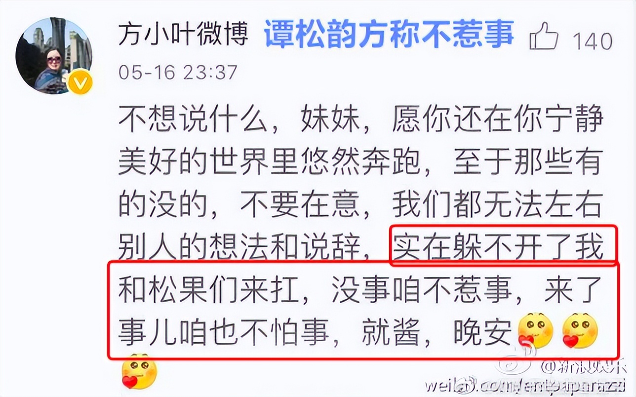 刘昊然周冬雨张一山,刘昊然周冬雨山楂树之恋