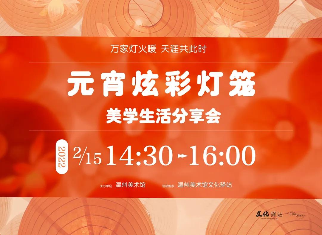 温州元宵节能去哪玩,元宵节温州攻略