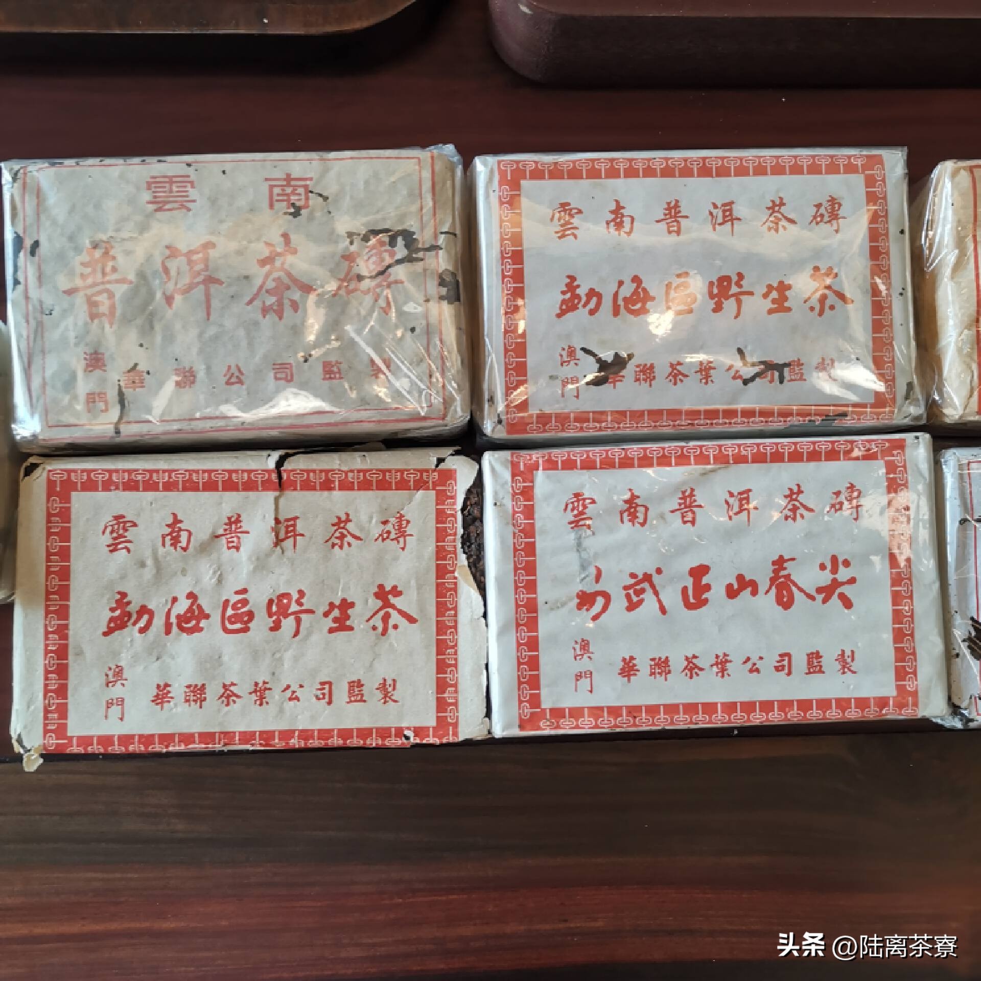 澳门高端普洱茶,澳门华联监制普洱茶