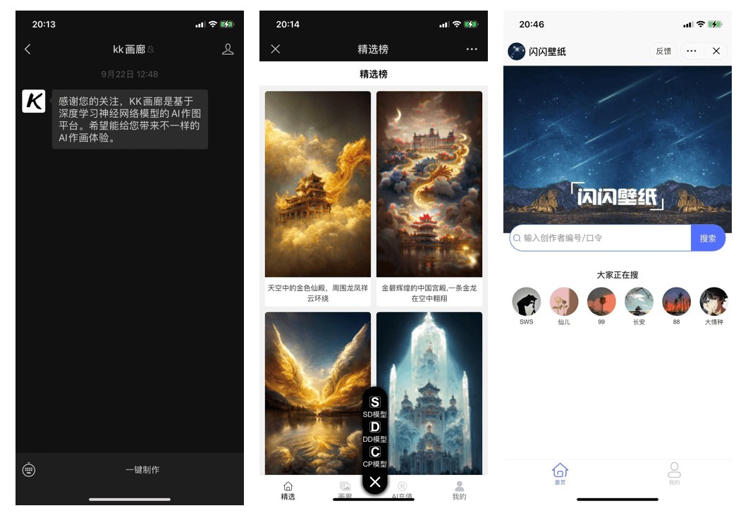 听说ai绘画很神奇,用ai绘画做什么容易变现