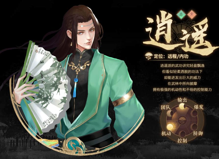 天龙八部飞龙在天逍遥加点,天龙八部2逍遥加点的正确方法