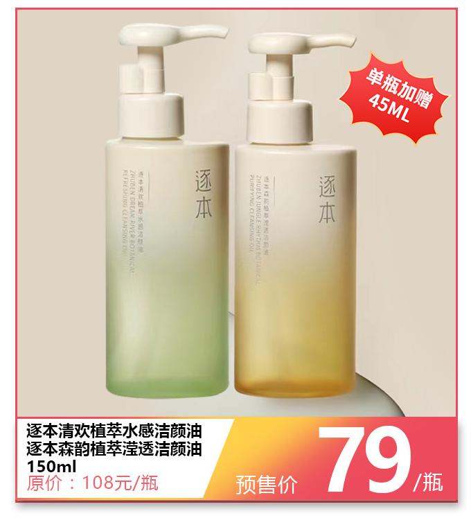 「依云喷雾39元」大牌美妆击穿底价！限售4天！不等快递