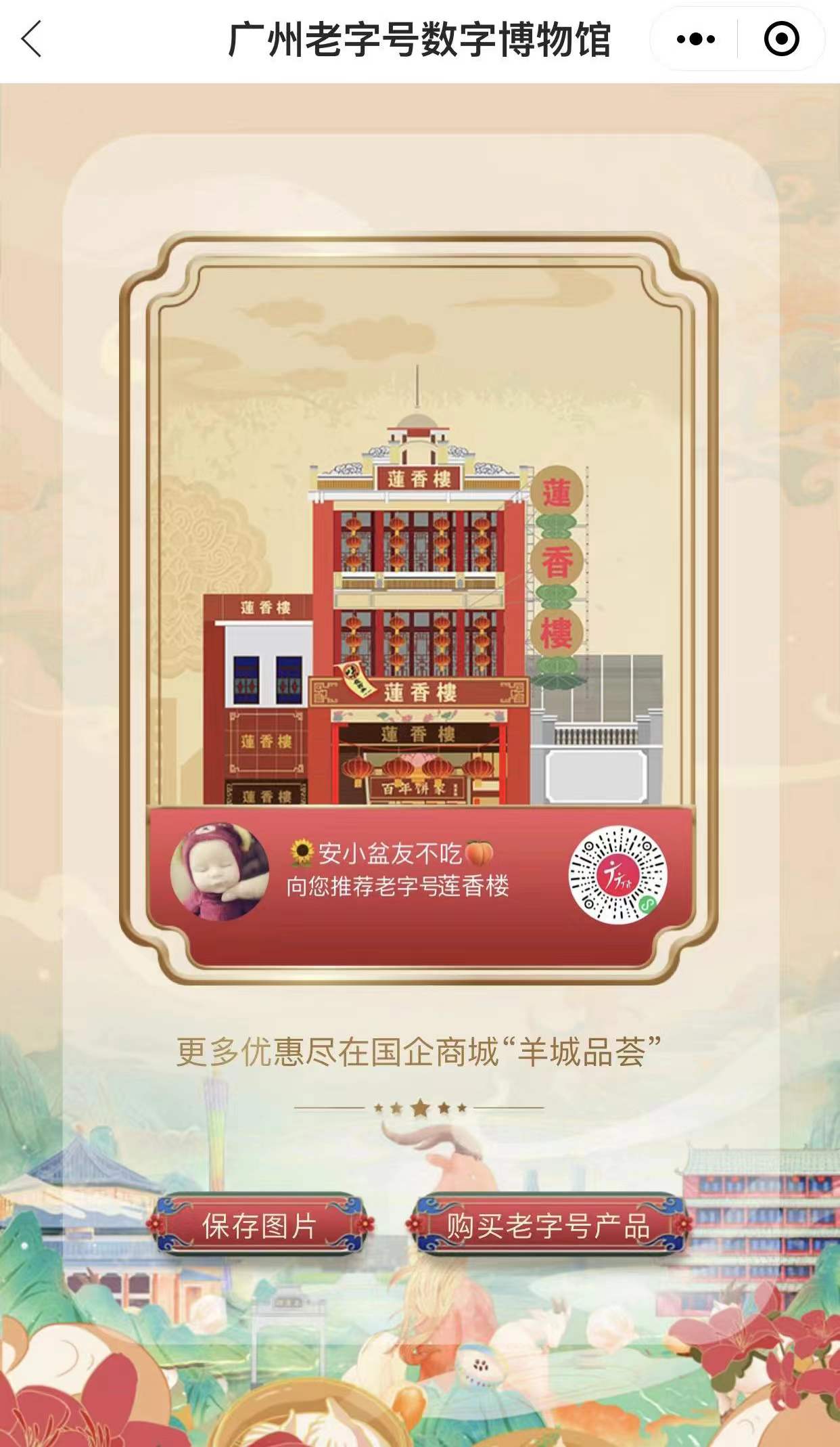 2022全国网上年货节启动仪式 (2022全国网上年货节在哪)