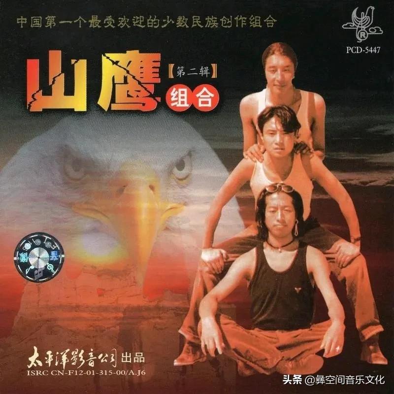 彝族歌曲大合集,中国彝族歌手音乐人