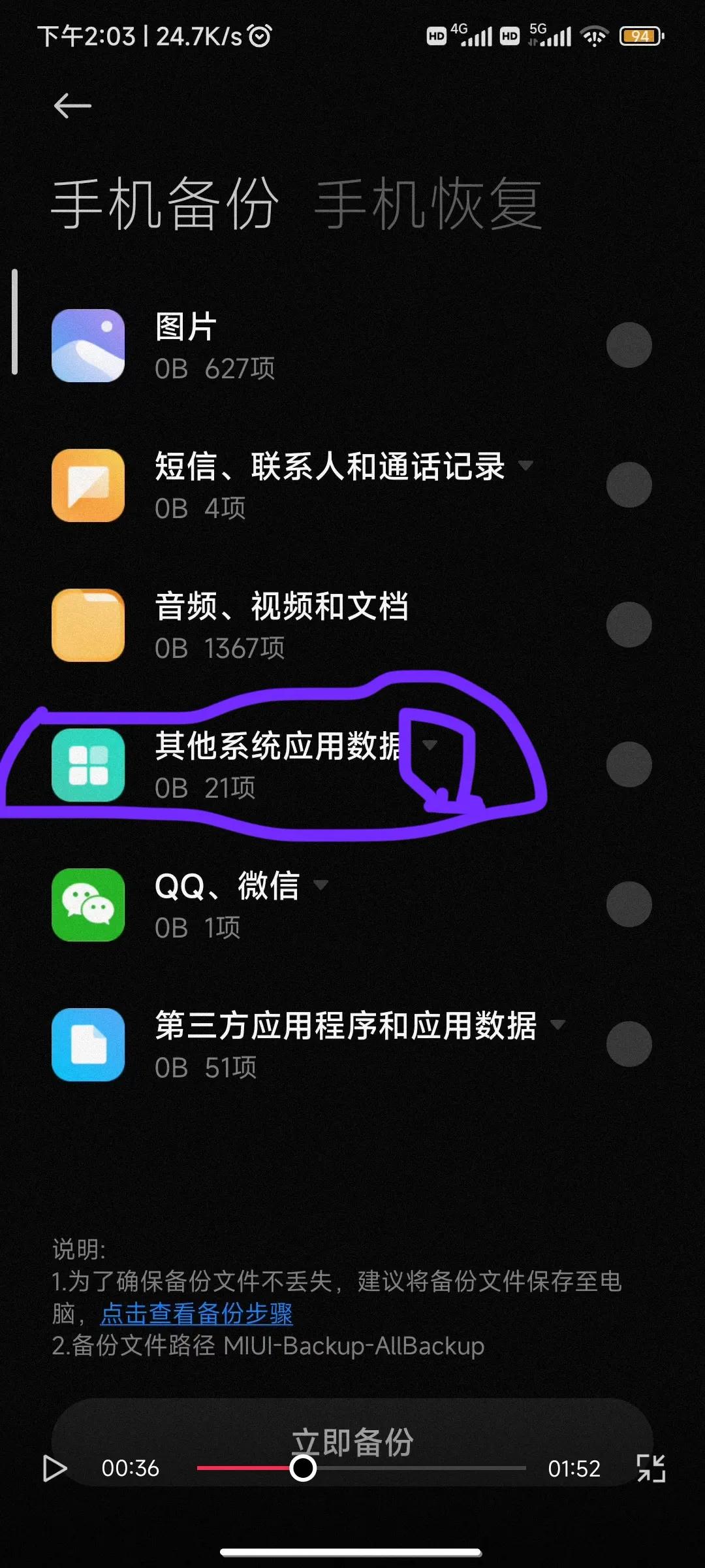 鏌ョ湅灏忕背鎵嬫満wifi瀵嗙爜,灏忕背鎵嬫満鏌ョ湅淇濆瓨鐨剋ifi瀵嗙爜