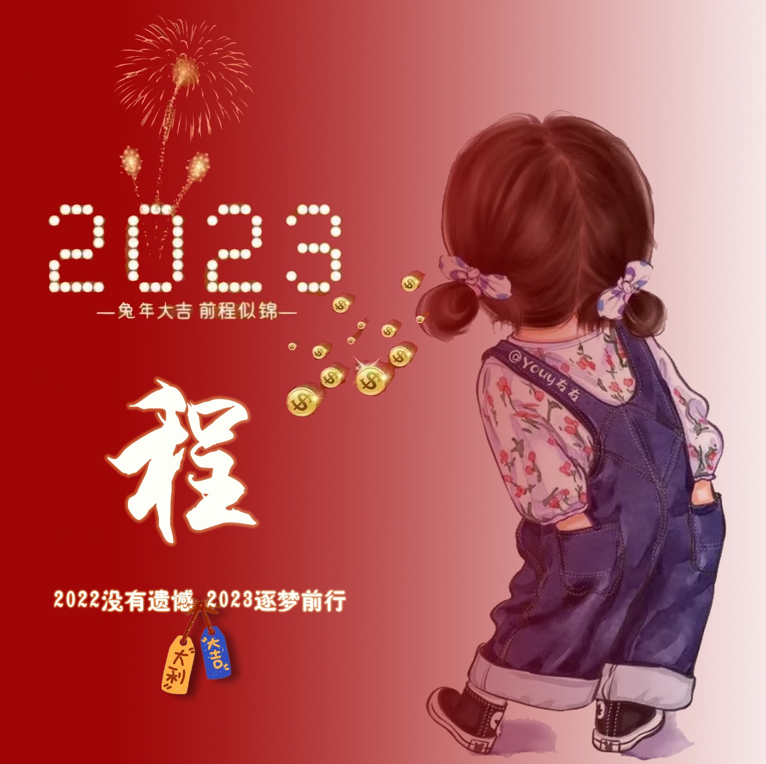 2023最流行微信个性签名头像,2024任字好看的微信头像