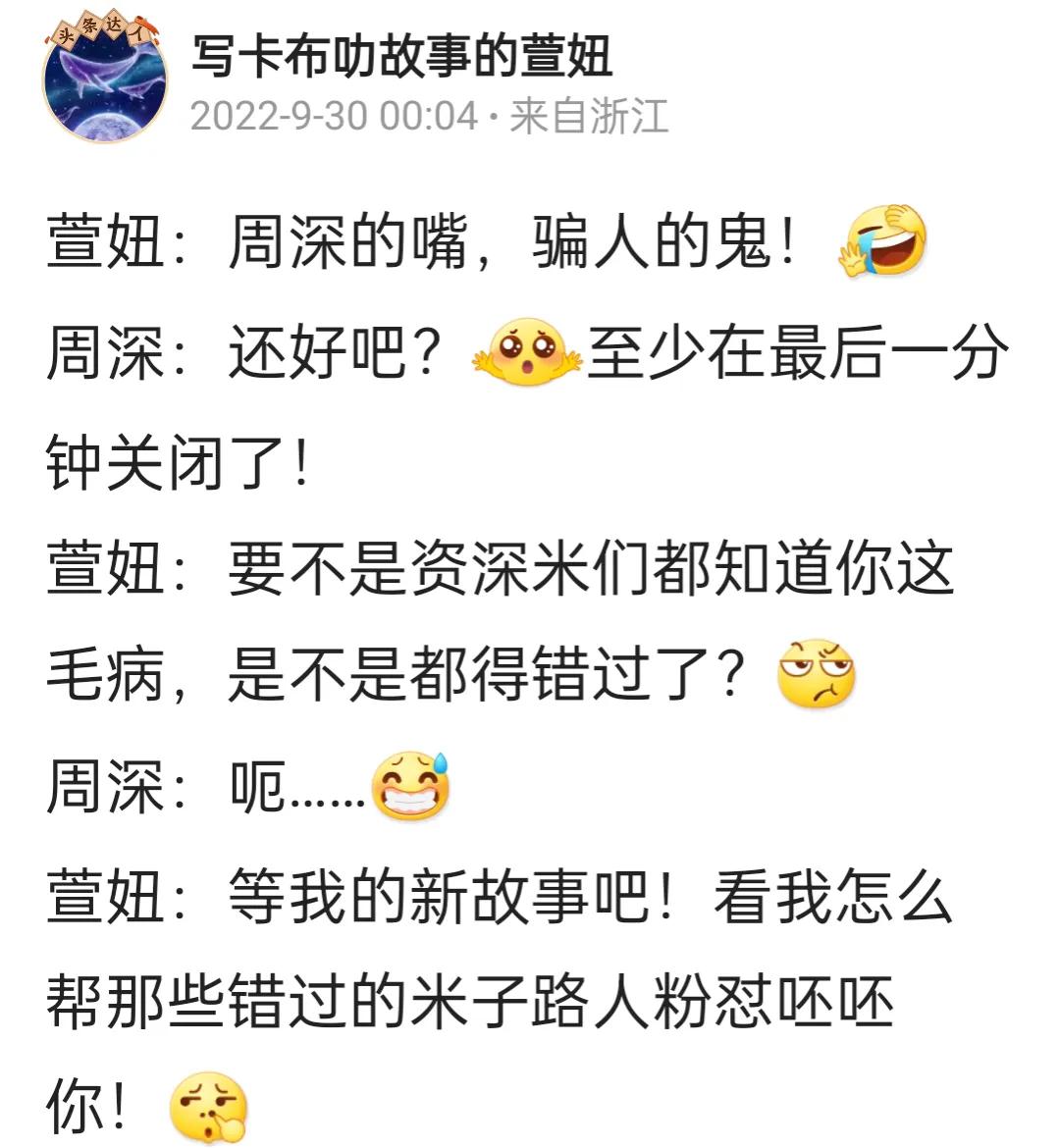 周深卡布叻船长海外反应,周深和卡布叻什么关系