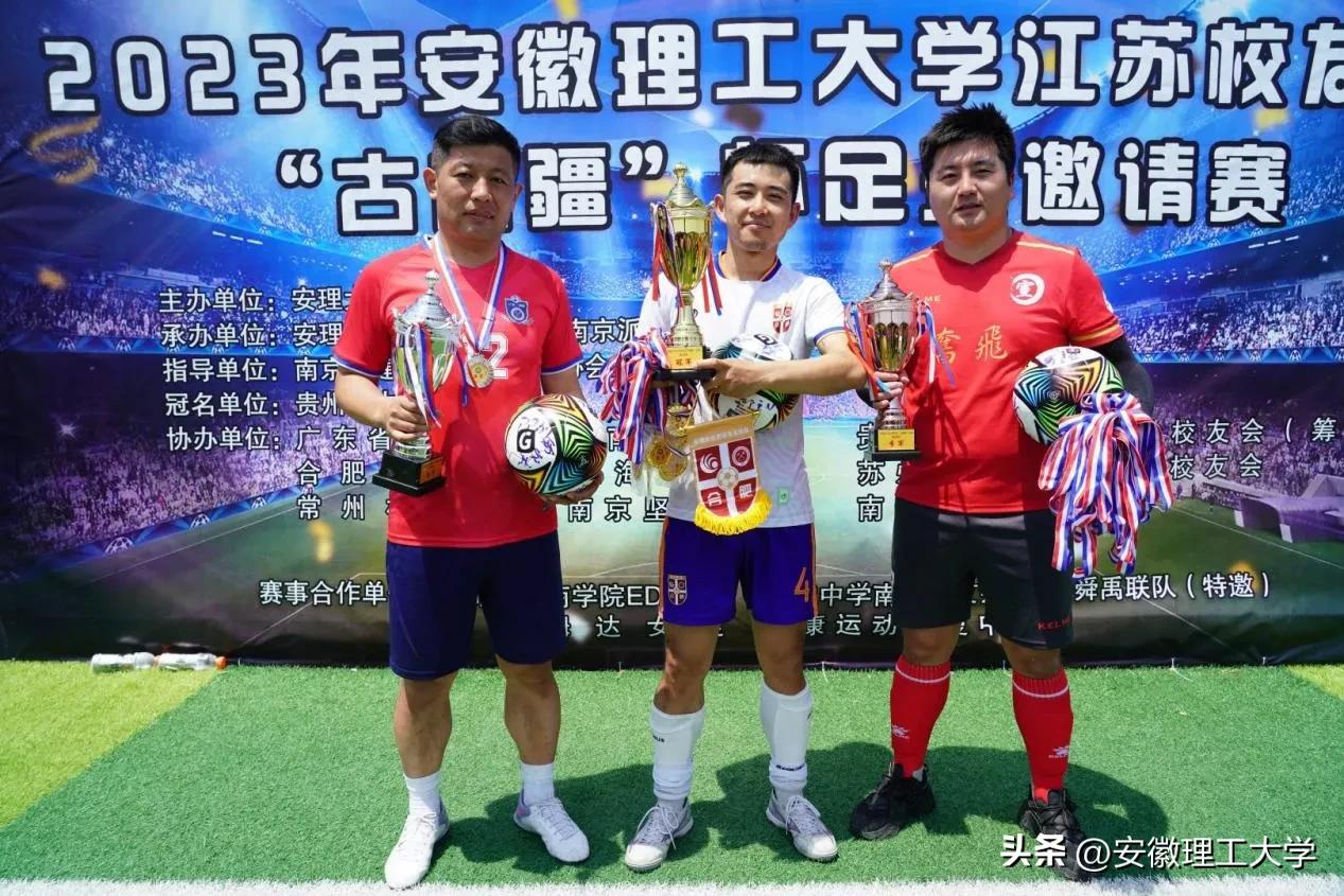 安徽理工大学新生篮球赛时间,安徽理工大学足球省运会