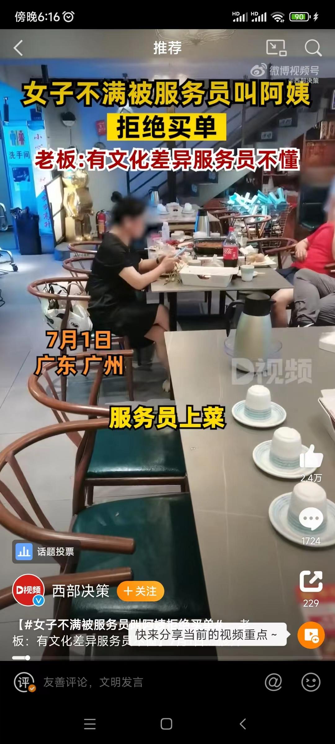 女子不满服务员叫阿姨要求索赔,服务员叫女子阿姨被索赔