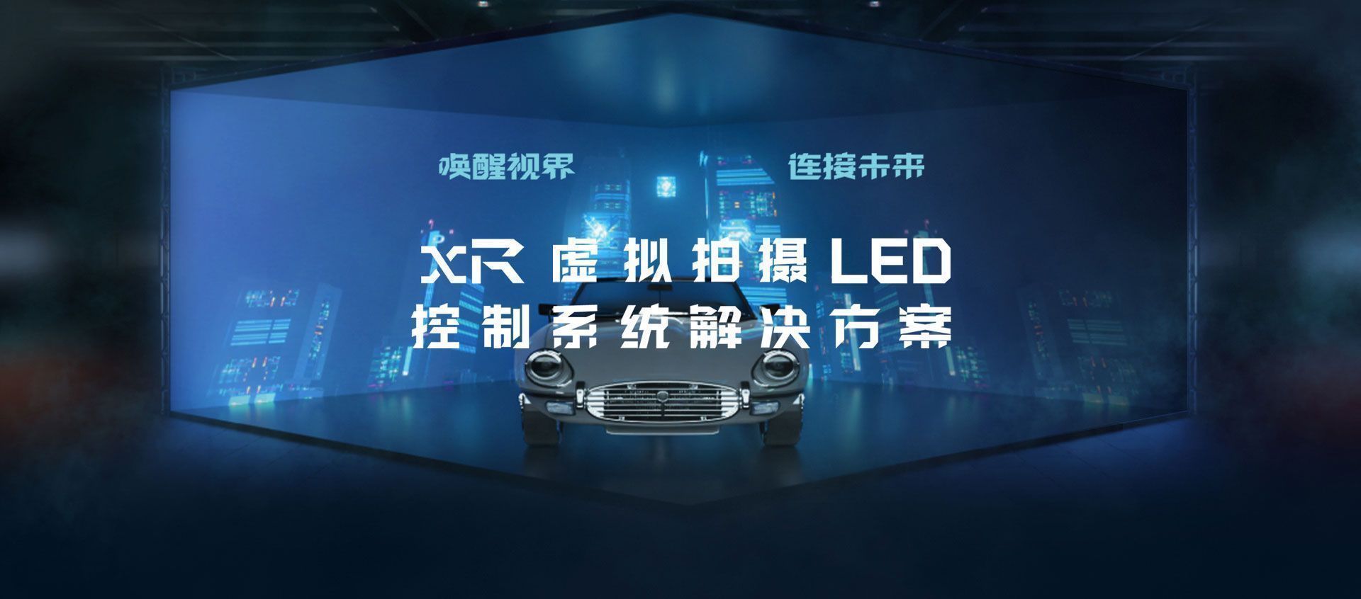 led智慧显示系统,led显示屏技术研发