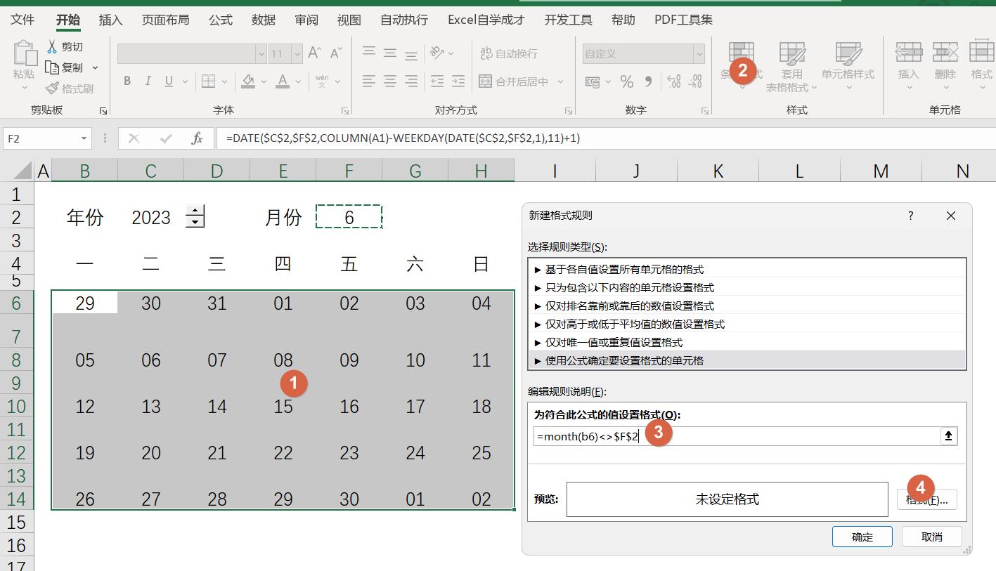excel日历动态数据分析图表,excel如何设置下拉菜单中的日历