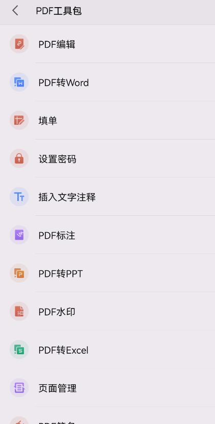 WPS国际移动办公软件订阅版，所有高级会员功能免费无限制使用