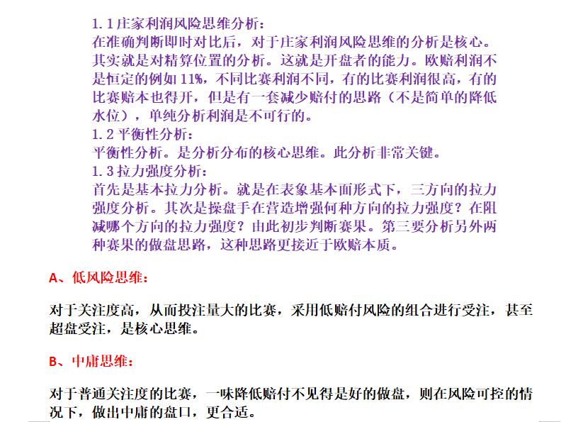 绔炲僵瓒崇悆11.05瀹炲崟鎺ㄨ崘,11.29绔炲僵瓒崇悆鎺ㄨ崘