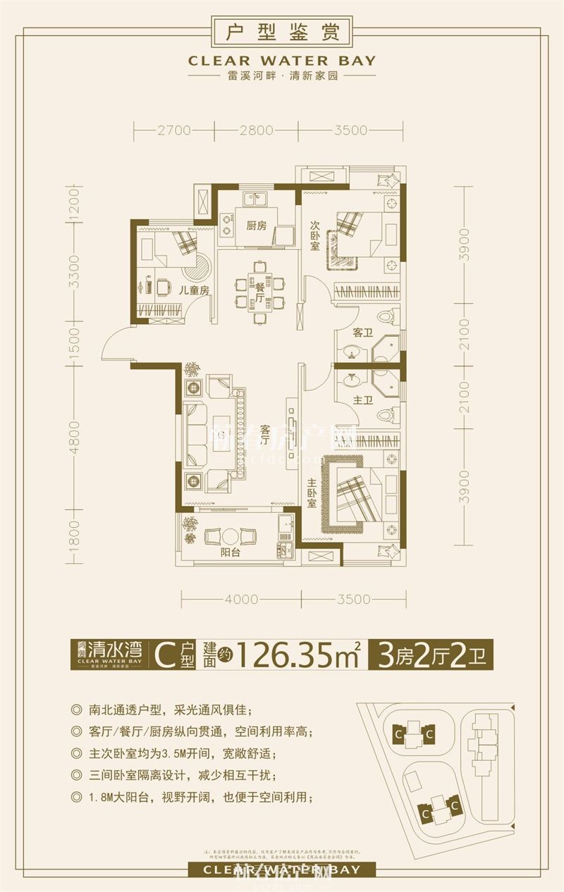 聪明房子,鸿馨清水湾精装房