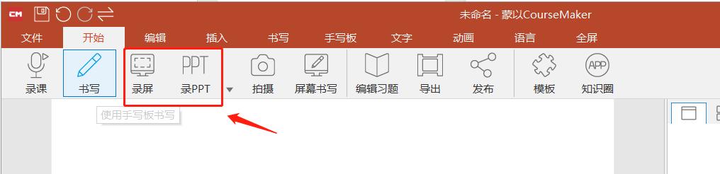 如何录制微课,录制微课真人出镜