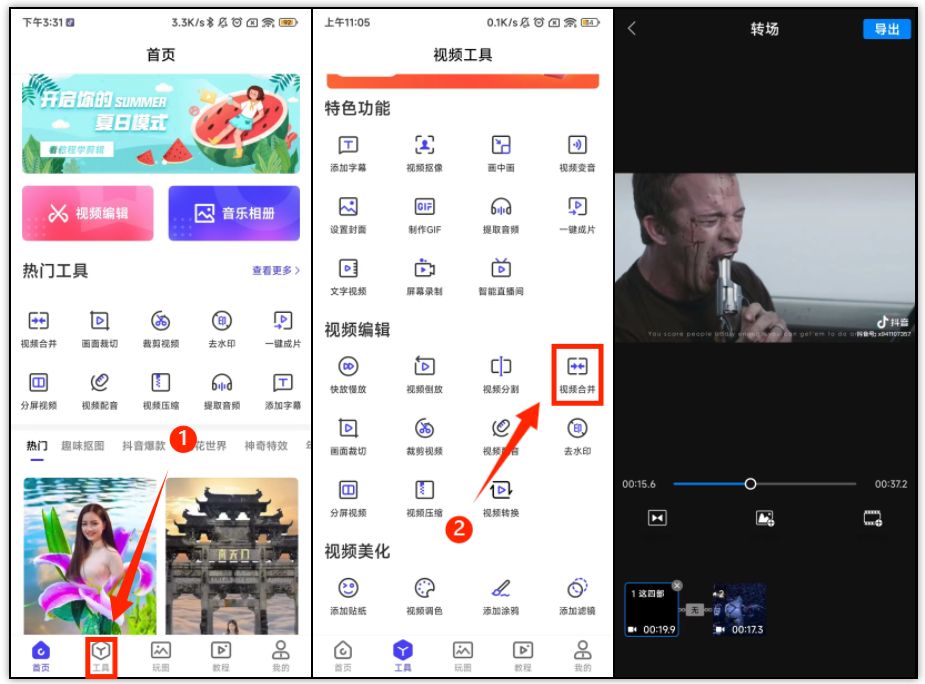 怎么把两个视频合成一个视频？五款简单易用的剪辑软件推荐！