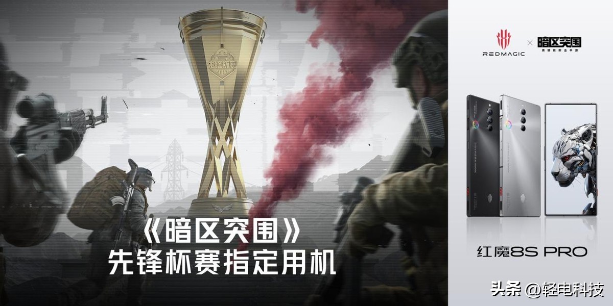 如何评价红魔8spro将搭载24gb运存,红魔8spro骁龙领先版