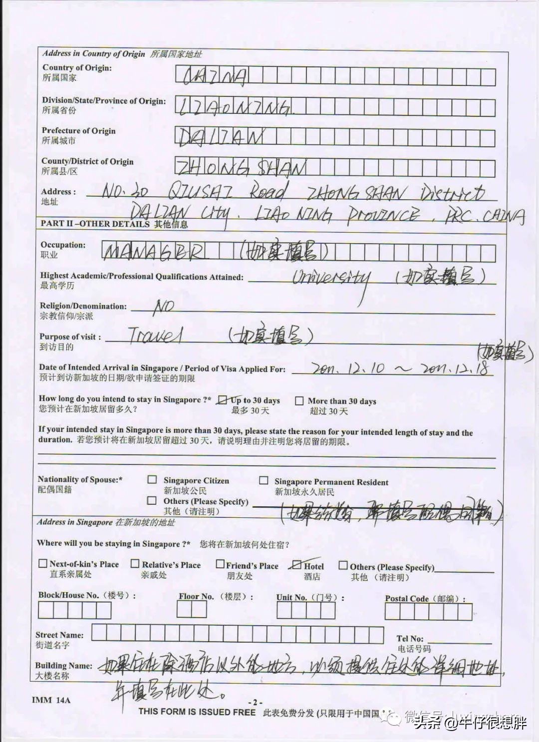 新加坡干货大全,新加坡旅游签证转工作签证