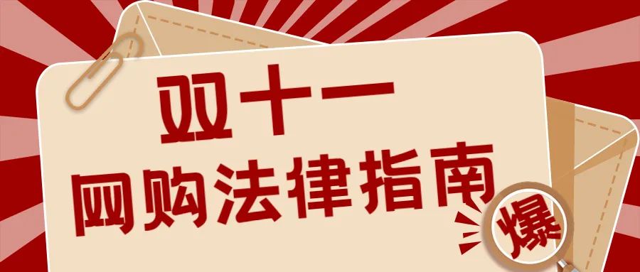 官方发布2022年双十一购物指南
