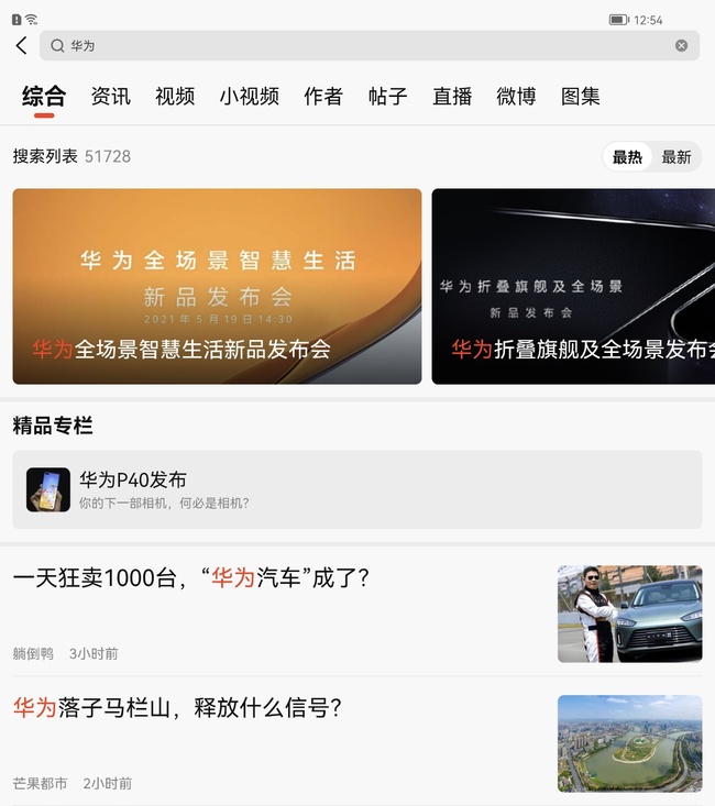 华为matexs2使用一年感受,华为matexs2使用真实体验