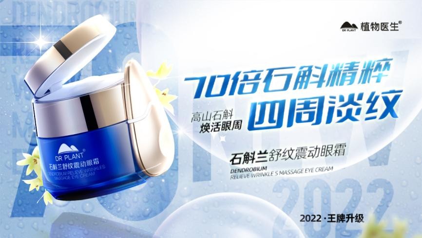 石斛兰眼霜正确使用方法,石斛兰眼霜的正确使用