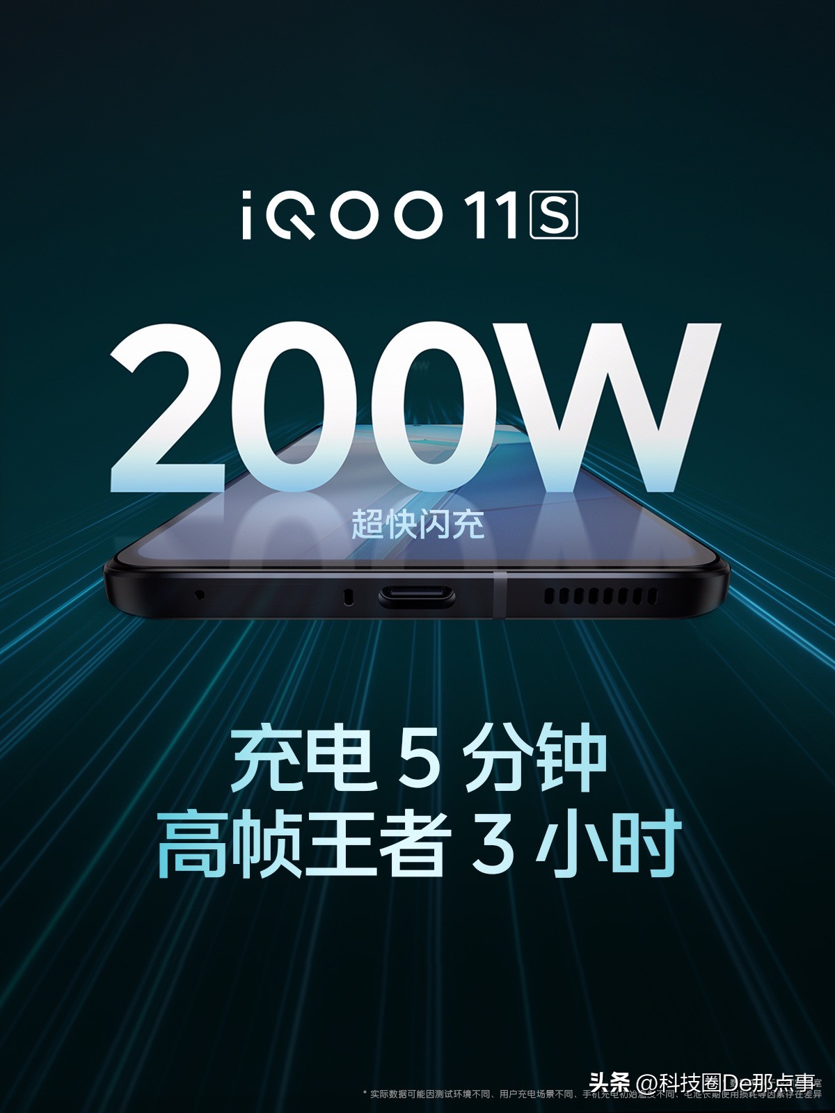 深度体验iqoo11s游戏性能,iqoo11s传奇版和钱塘听潮的区别