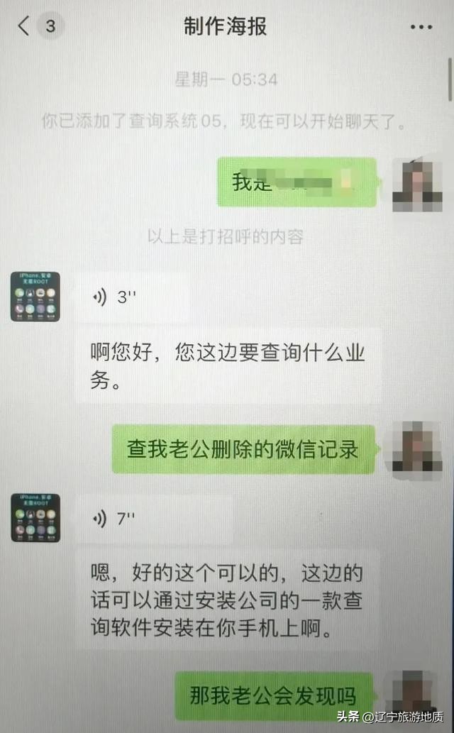 找人恢复妻子微信聊天记录,丈夫删除聊天记录怎么找回