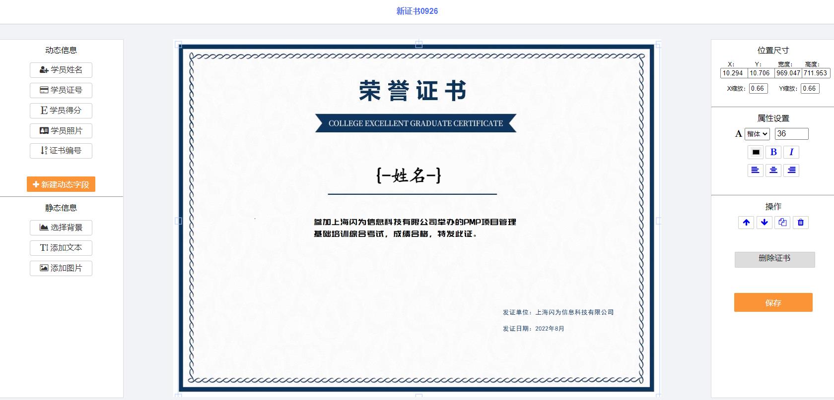 还在制作纸质证书？out啦！快速颁发证书学员自主*载下**一条龙