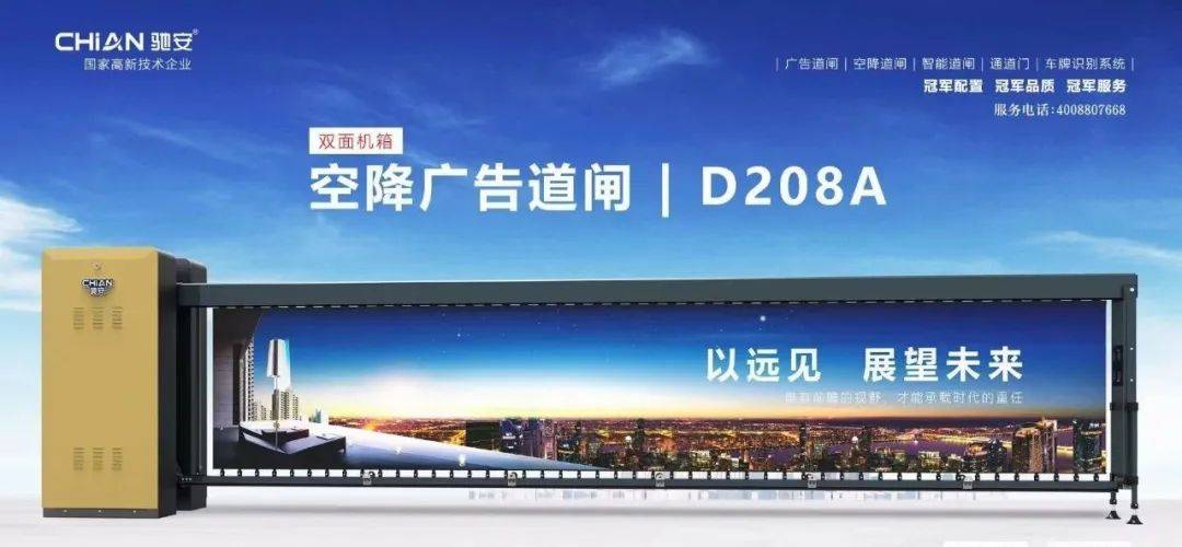 彭小东导师：社区道闸广告才是未来广告主真正的户外广告首选