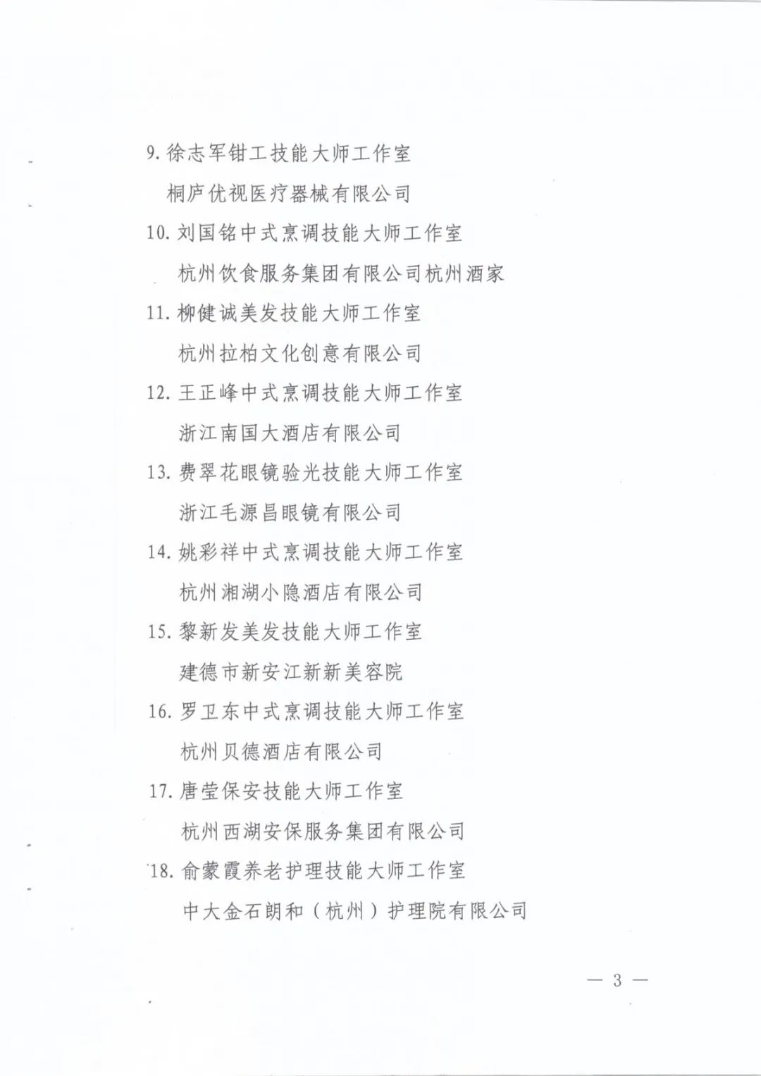 鏉窞甯傝壓绂忓爞鑼朵笟鏈夐檺鍏徃,鏉窞甯傝壓绂忓爞