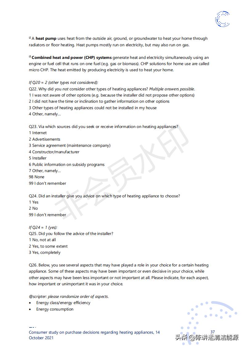 消费者对取暖装置购买决策的研究