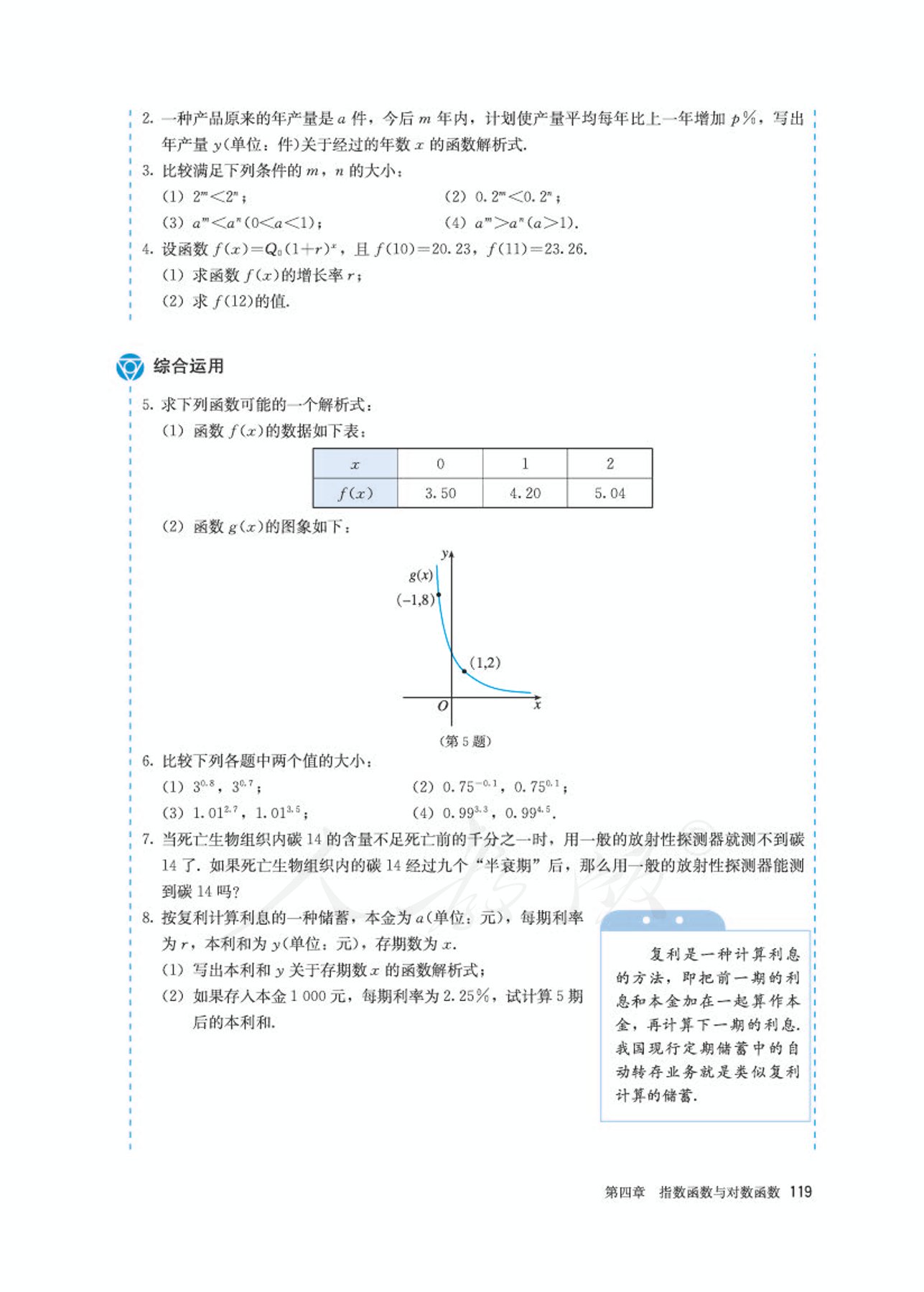 高中数学人教版a版必修一,高中数学人教a版必修第二册