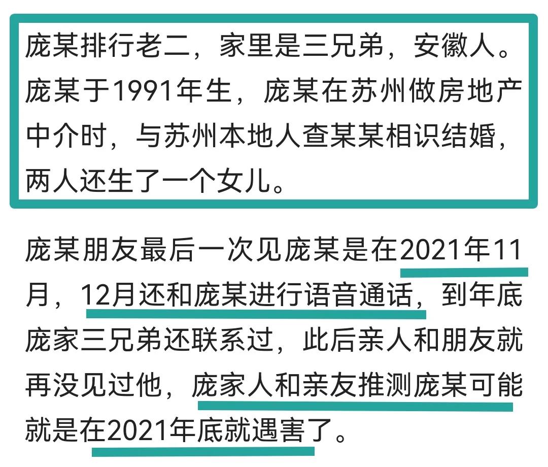 苏州杀夫女子事情经过,苏州杀夫女子事件感想