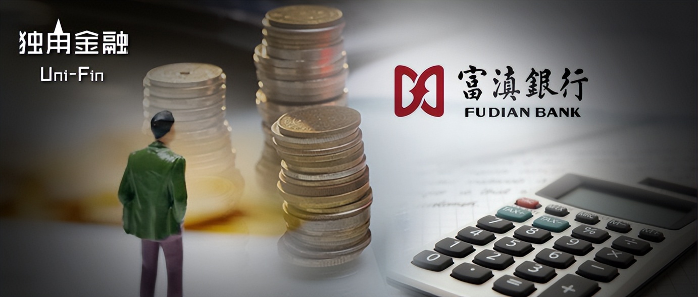 富滇银行现状业绩好吗,富滇银行高管名单照片