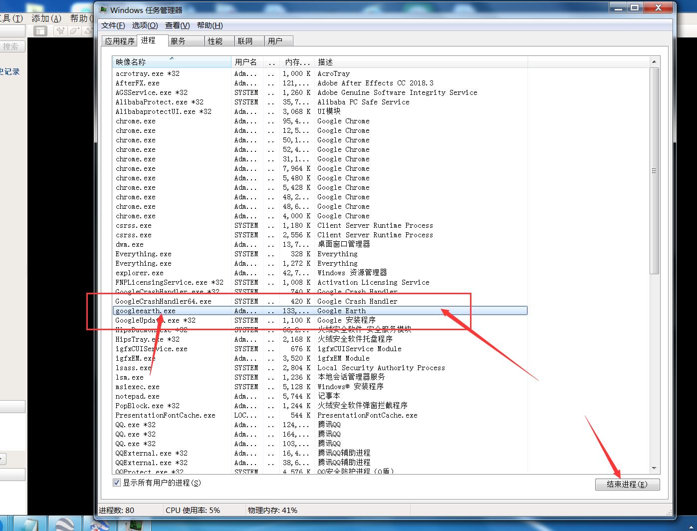 Google地球无法连接到登录服务器2022版谷歌地球黑屏解决办法