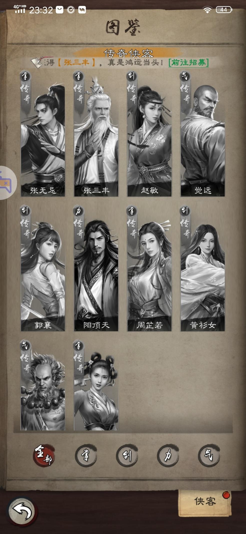 全能侠客速养成体验《新倚天屠龙记》不一样的放置武侠RPG