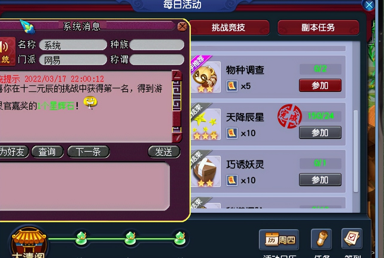 梦幻西游：见过带队收费的，未见过队长倒贴的，刷天降队长发工资