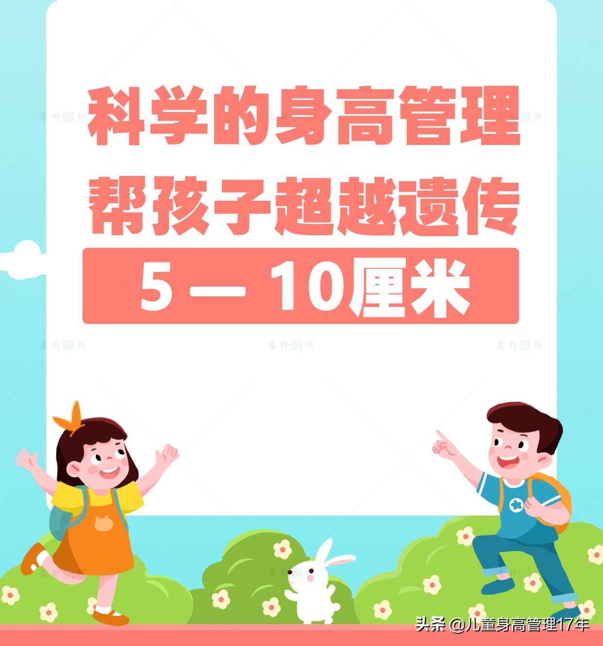 孩子长个慢六种潜在原因,孩子不长个有哪些方法可以解决