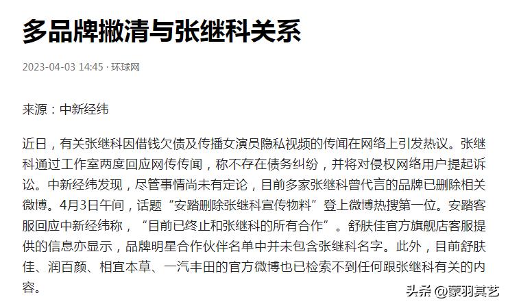 张继科家庭和谐,张继科人设崩塌