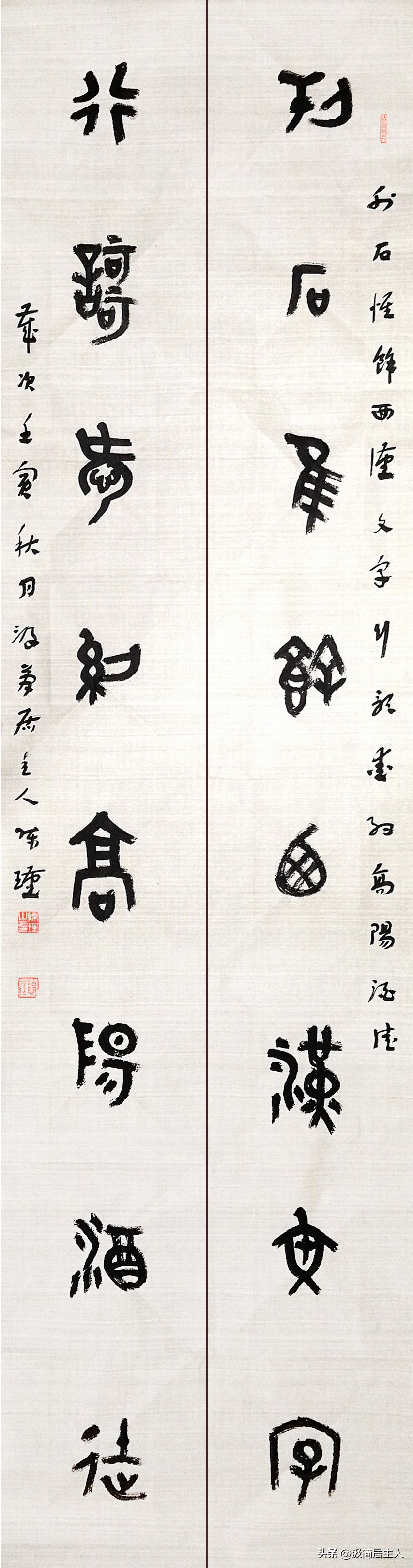 陈瑾大篆对联《刊石行哥联》赏析