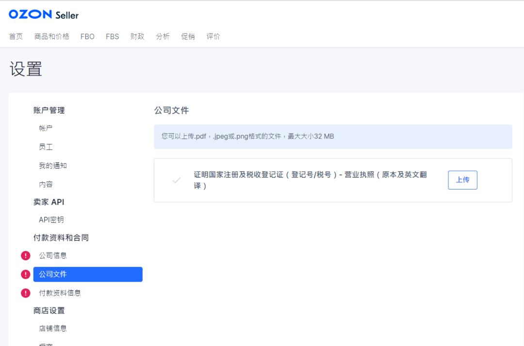 ozon电商平台怎么入驻,ozon电商平台入驻资料