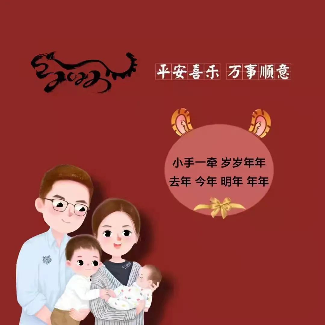 妈妈和孩子的新年亲子头像,新年背影亲子头像一家三口