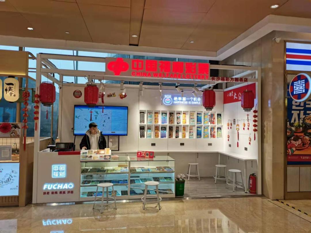 福彩活动促销,长沙福彩春节活动